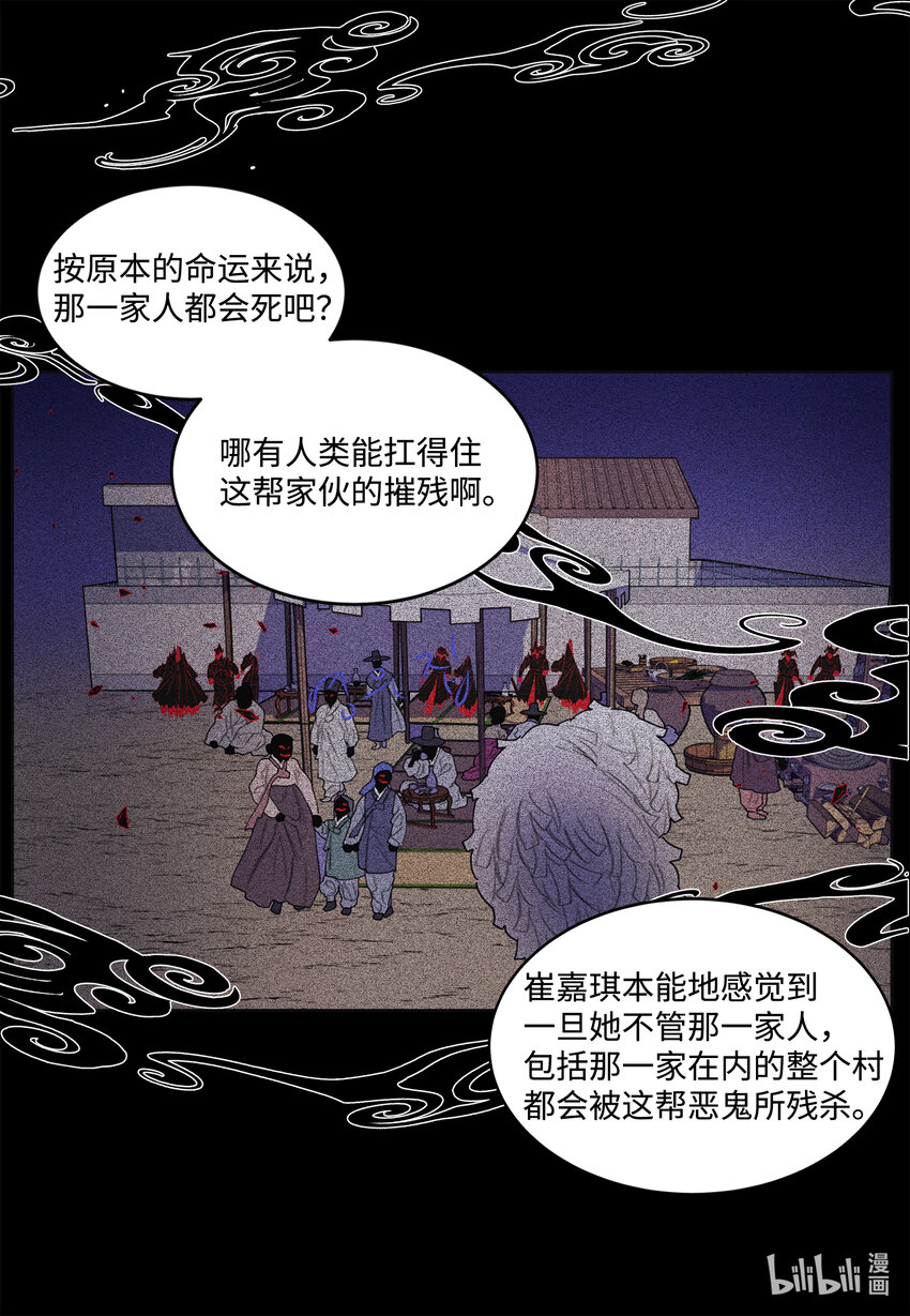 《凤凰爱史》98 破敌 第34页