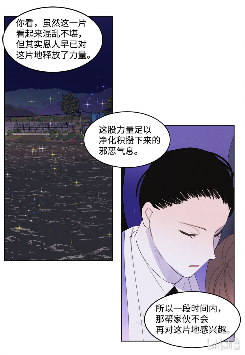 《凤凰爱史》98 破敌 第35页