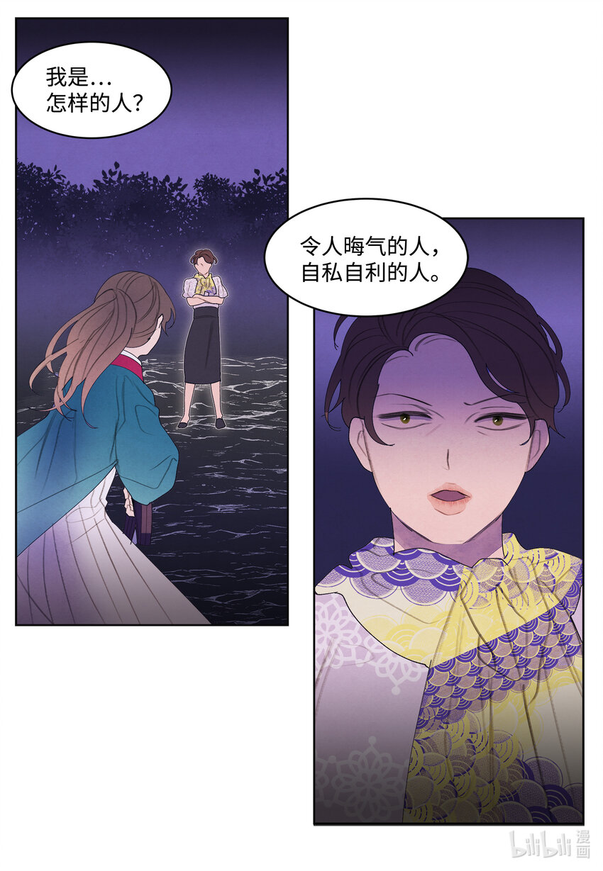 《凤凰爱史》98 破敌 第6页
