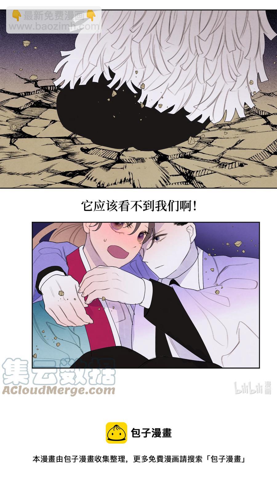 《凤凰爱史》97 交战 第13页