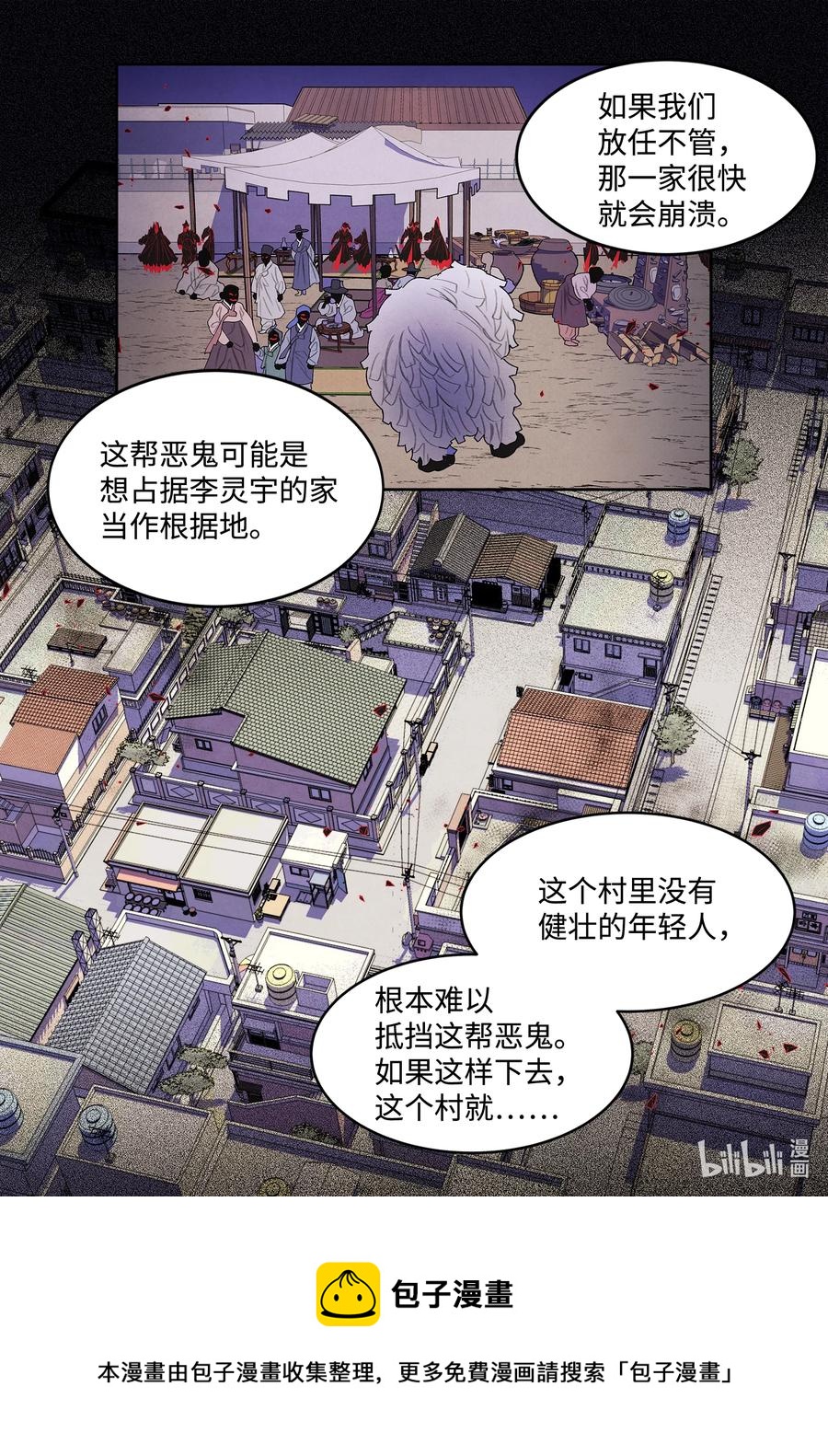 《凤凰爱史》97 交战 第17页