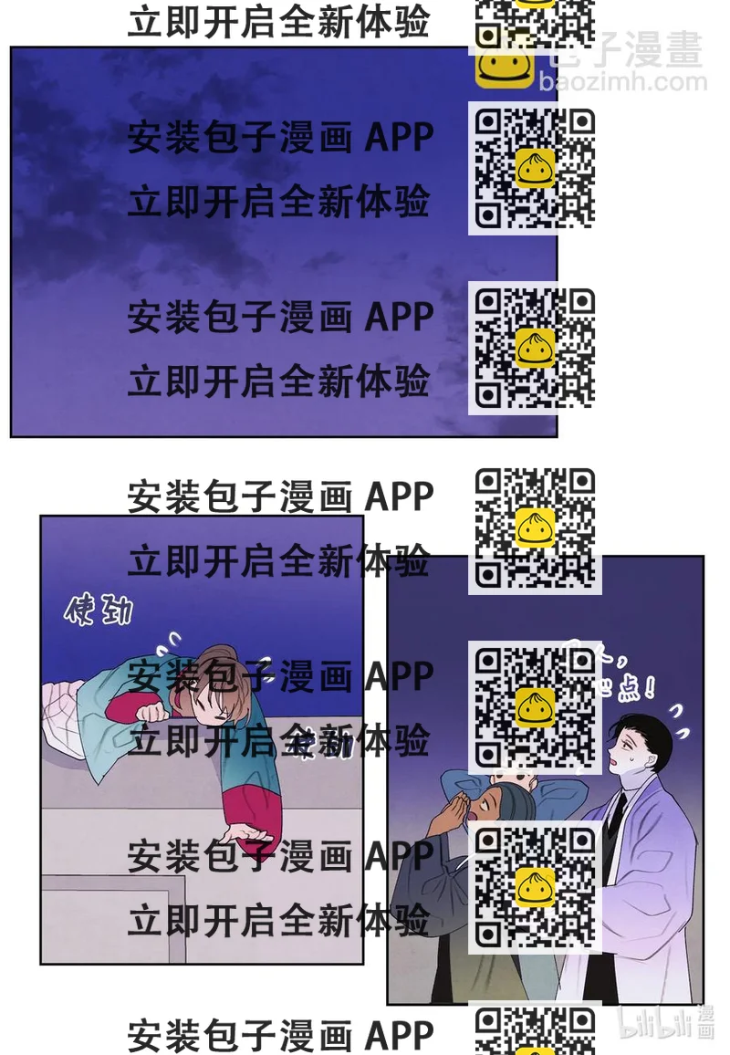《凤凰爱史》97 交战 第2页