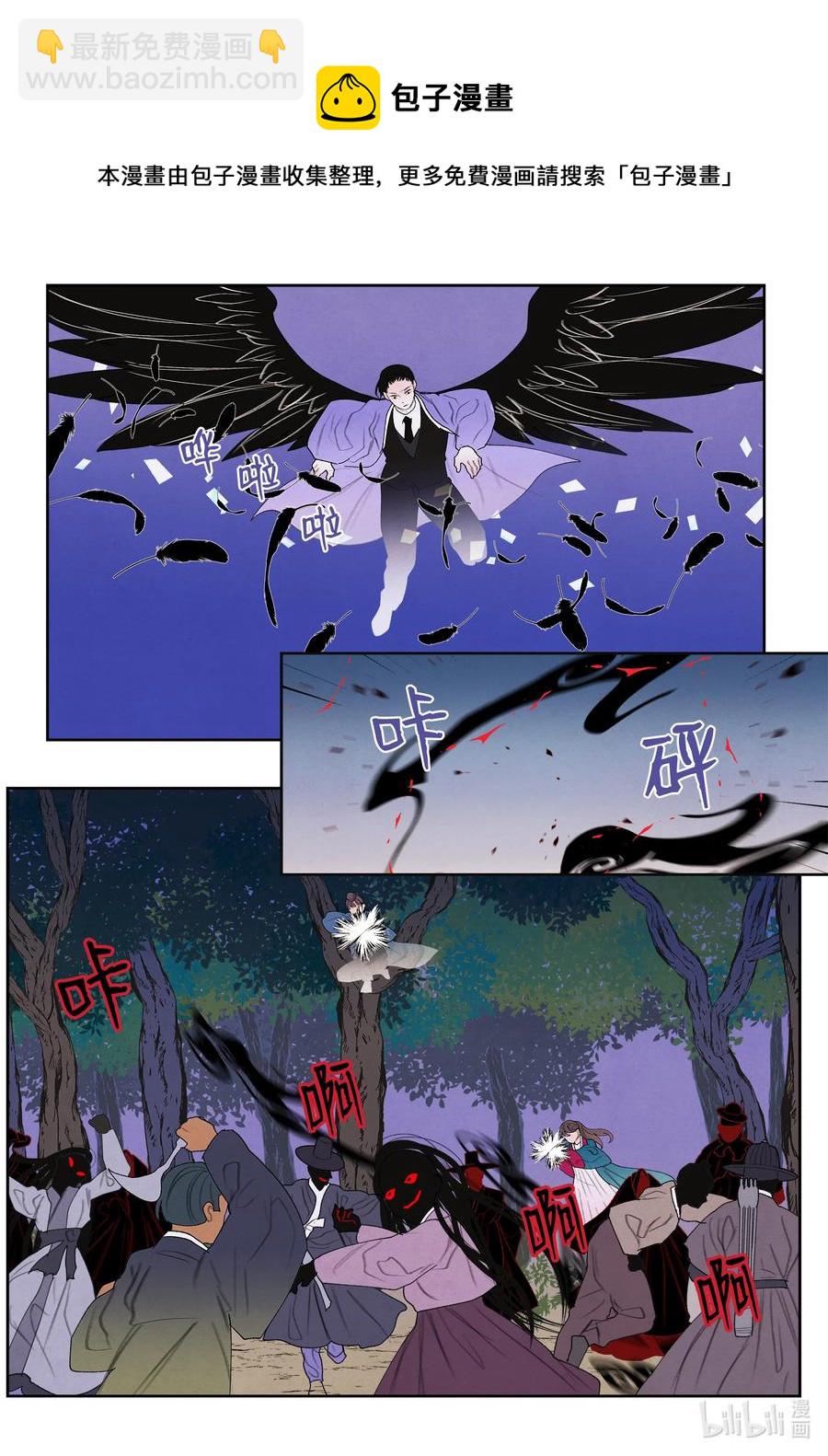 《凤凰爱史》97 交战 第33页