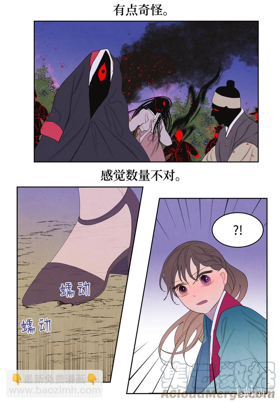 《凤凰爱史》97 交战 第34页