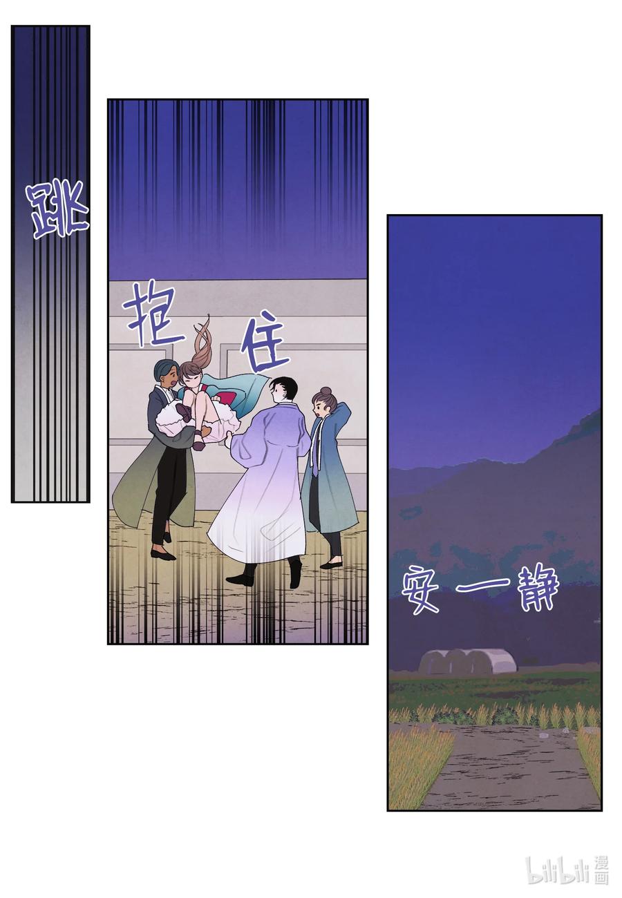 《凤凰爱史》97 交战 第3页