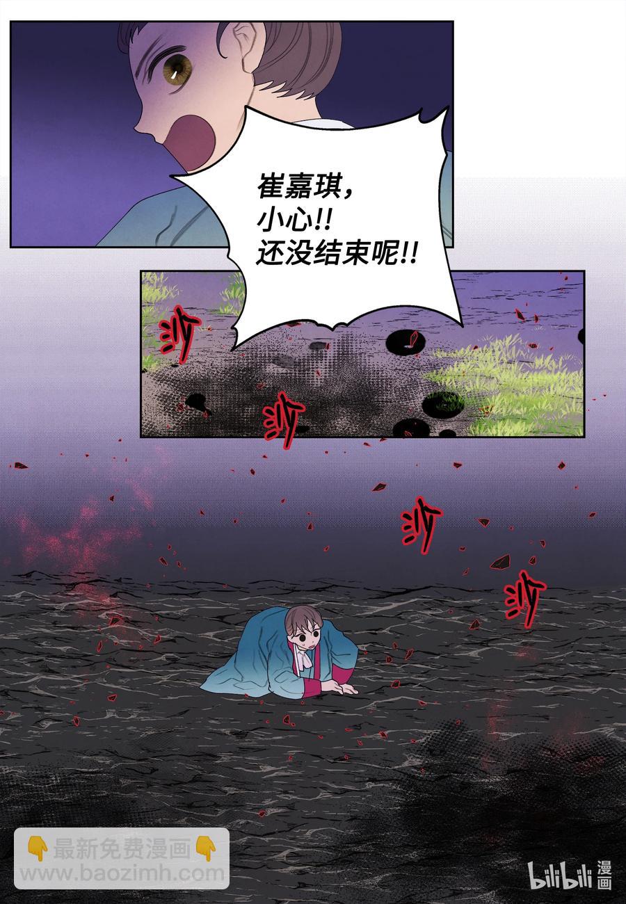 《凤凰爱史》97 交战 第42页