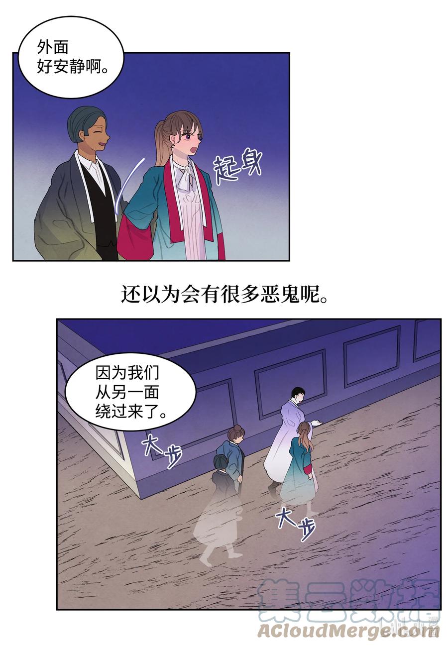 《凤凰爱史》97 交战 第4页