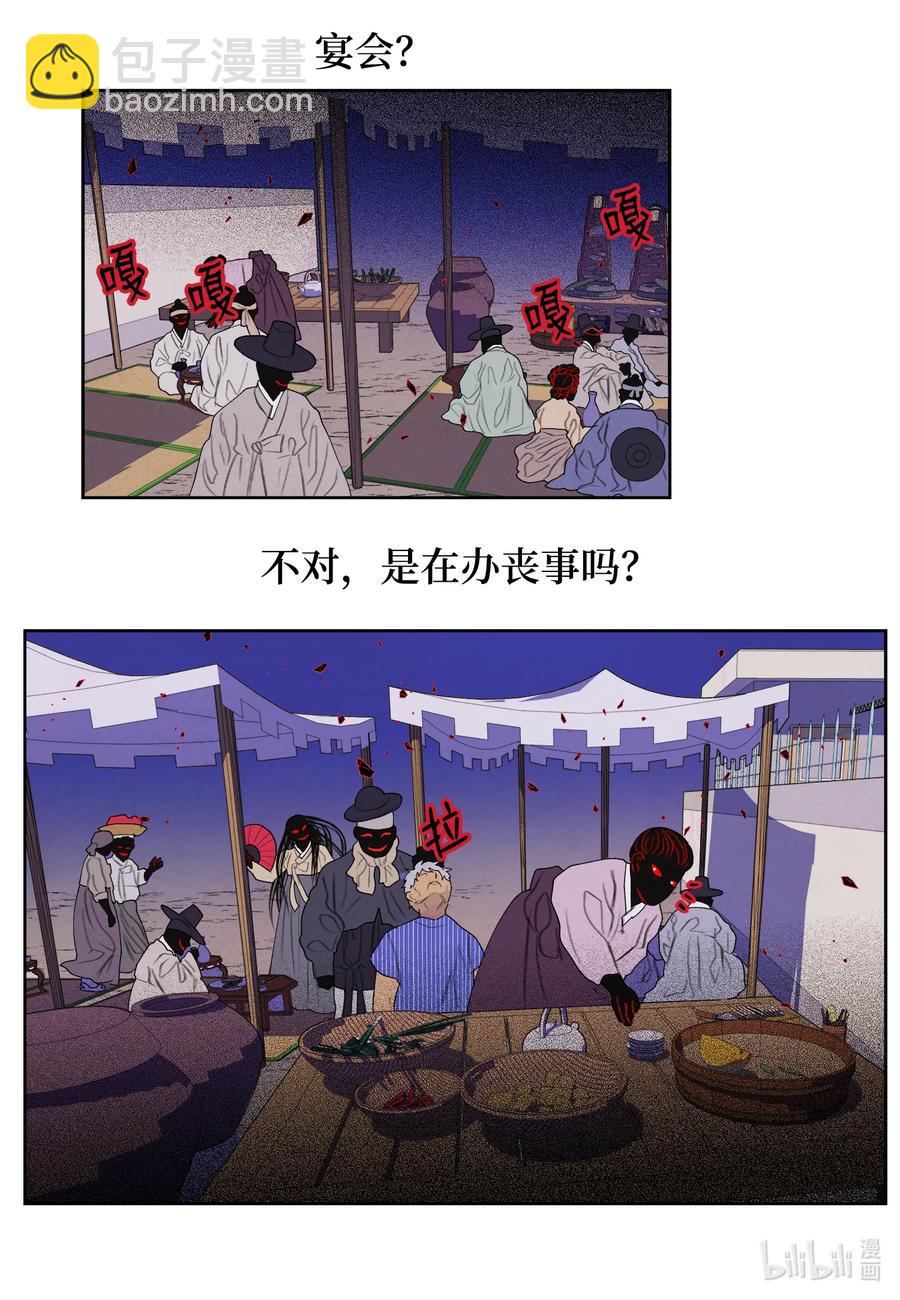 《凤凰爱史》97 交战 第6页