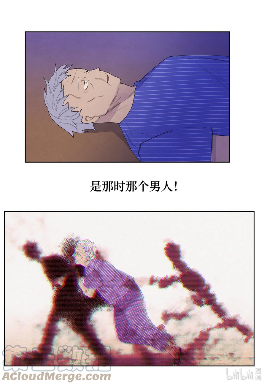 《凤凰爱史》97 交战 第7页