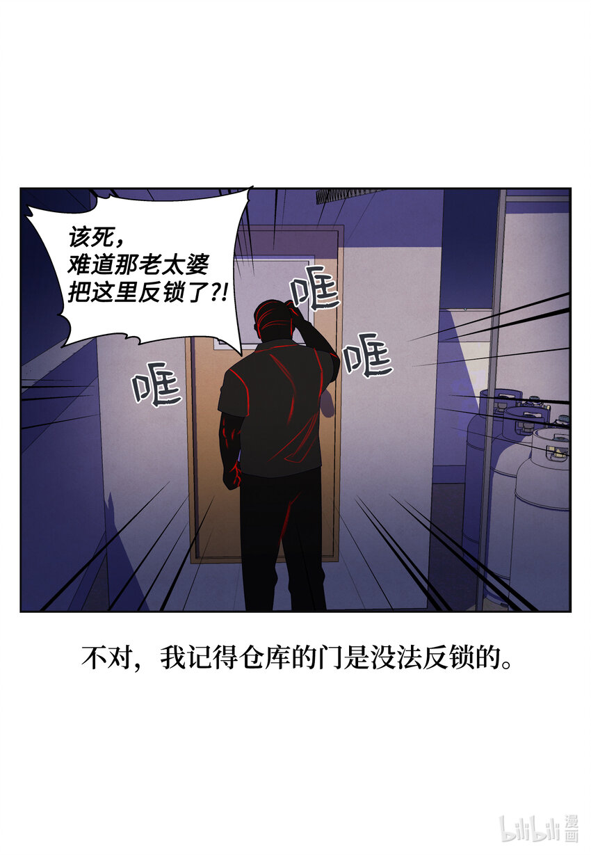 《凤凰爱史》100 恢复 第11页