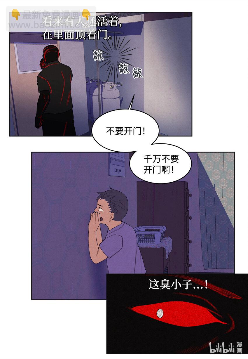 《凤凰爱史》100 恢复 第12页