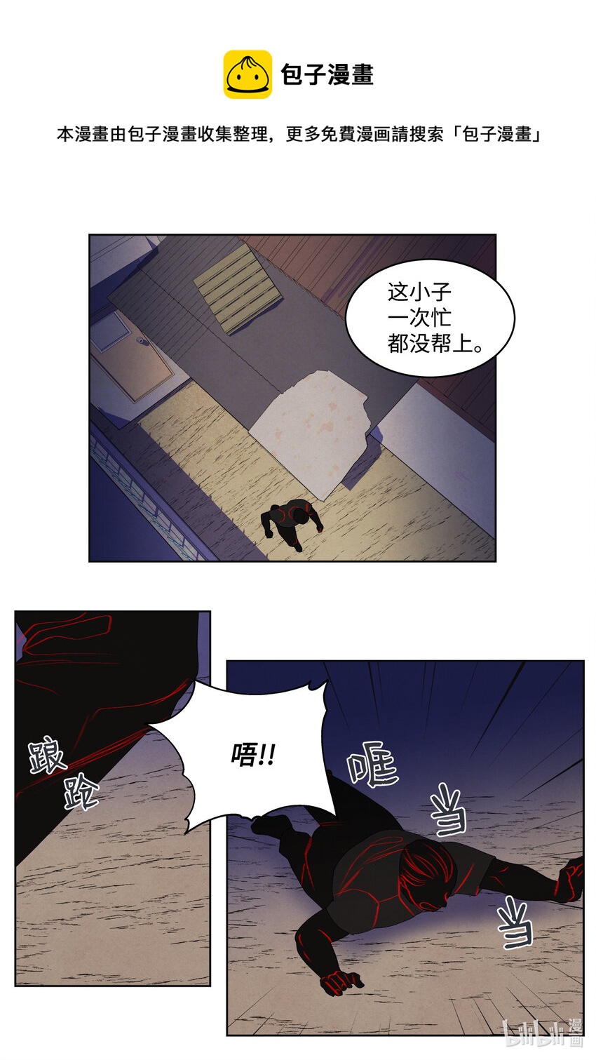 《凤凰爱史》100 恢复 第13页