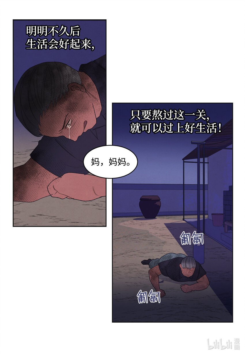 《凤凰爱史》100 恢复 第16页