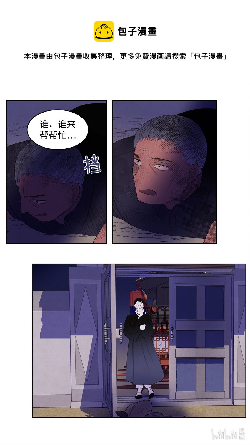 《凤凰爱史》100 恢复 第17页