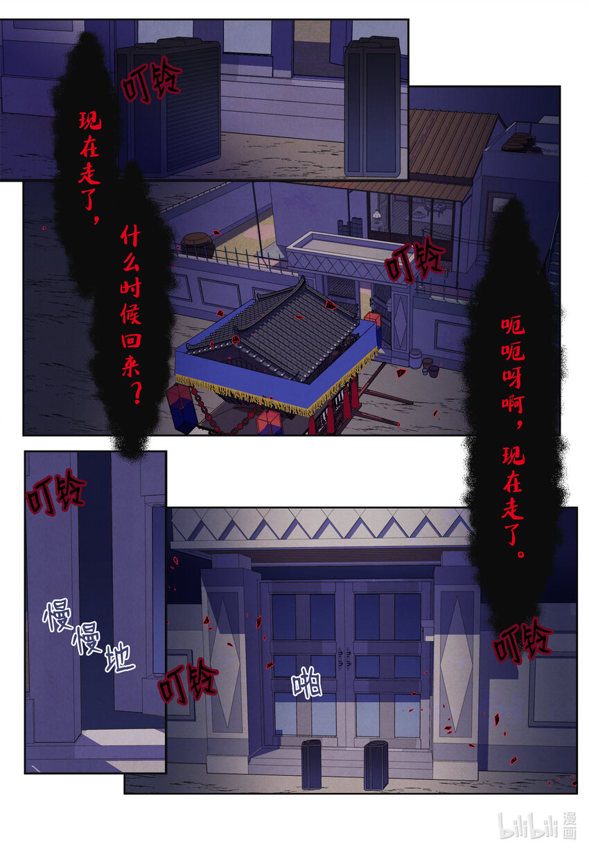《凤凰爱史》100 恢复 第22页