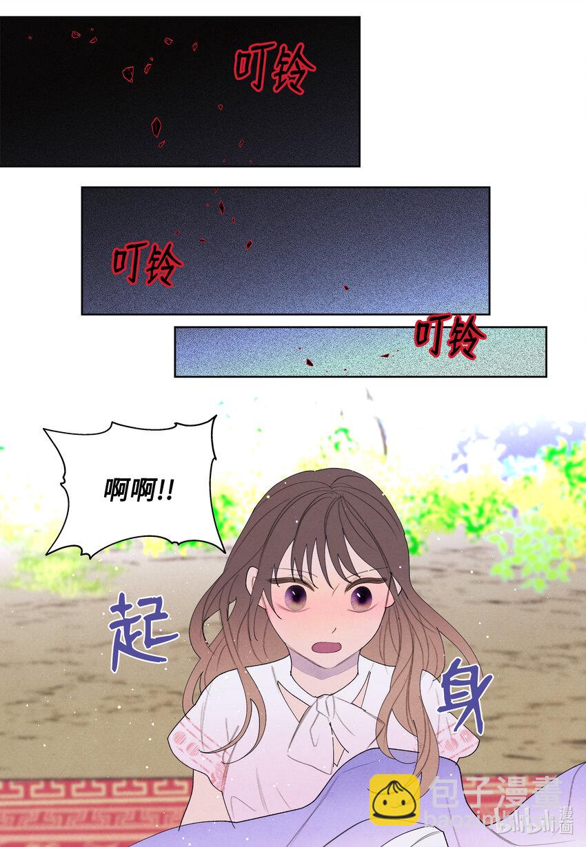 《凤凰爱史》100 恢复 第23页