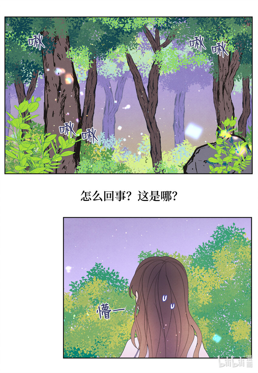 《凤凰爱史》100 恢复 第24页