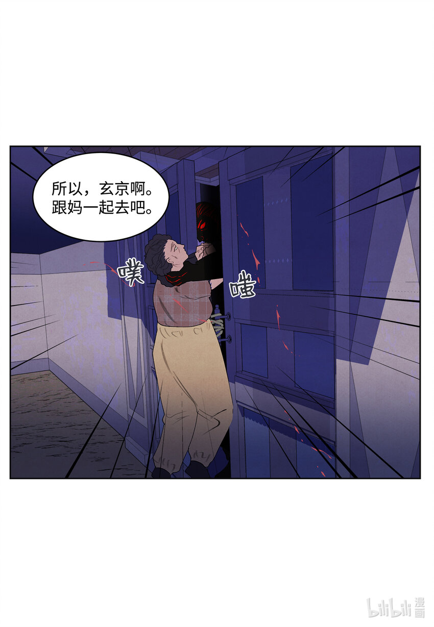《凤凰爱史》100 恢复 第2页