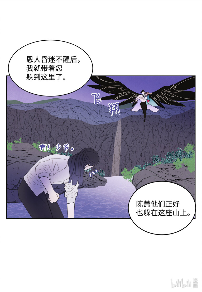 《凤凰爱史》100 恢复 第32页