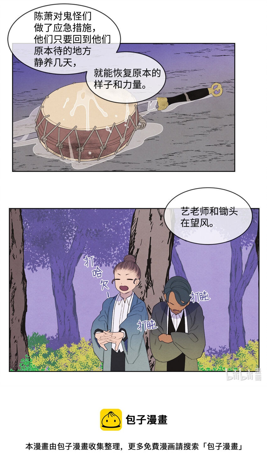 《凤凰爱史》100 恢复 第33页