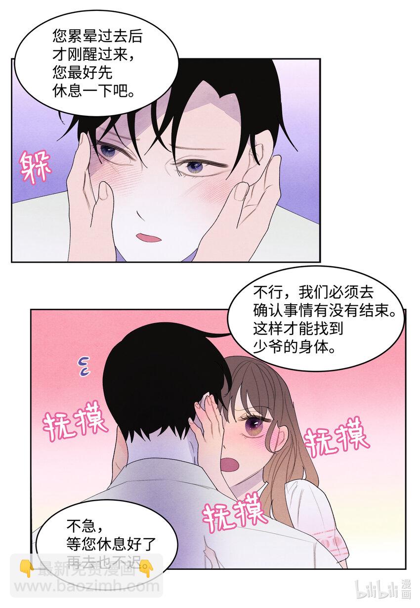 《凤凰爱史》100 恢复 第35页