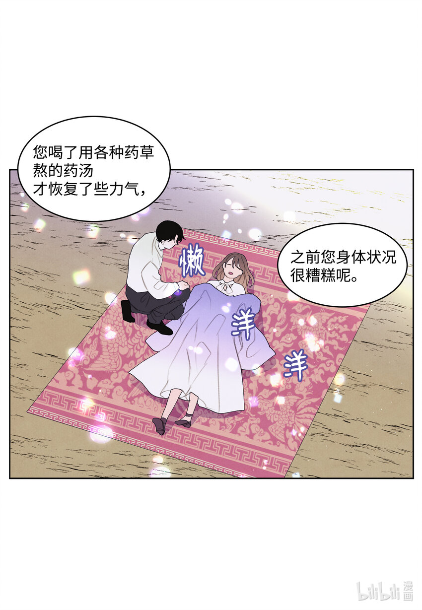 《凤凰爱史》100 恢复 第36页