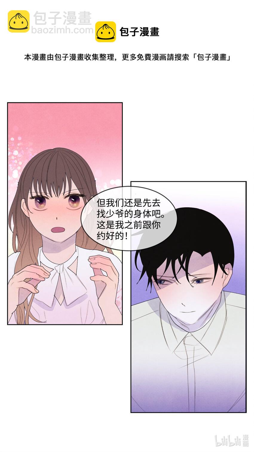 《凤凰爱史》100 恢复 第37页
