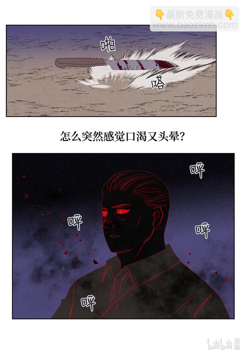 《凤凰爱史》100 恢复 第7页