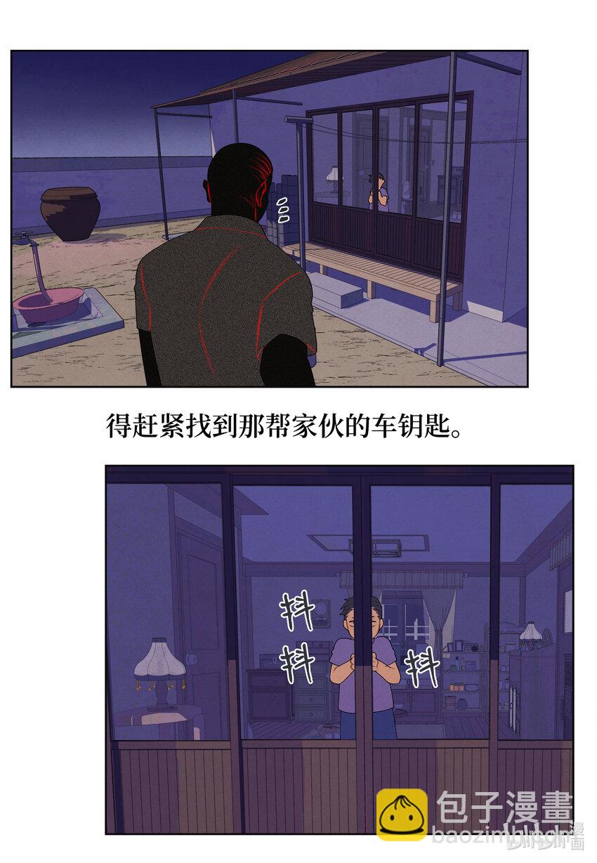 《凤凰爱史》100 恢复 第8页