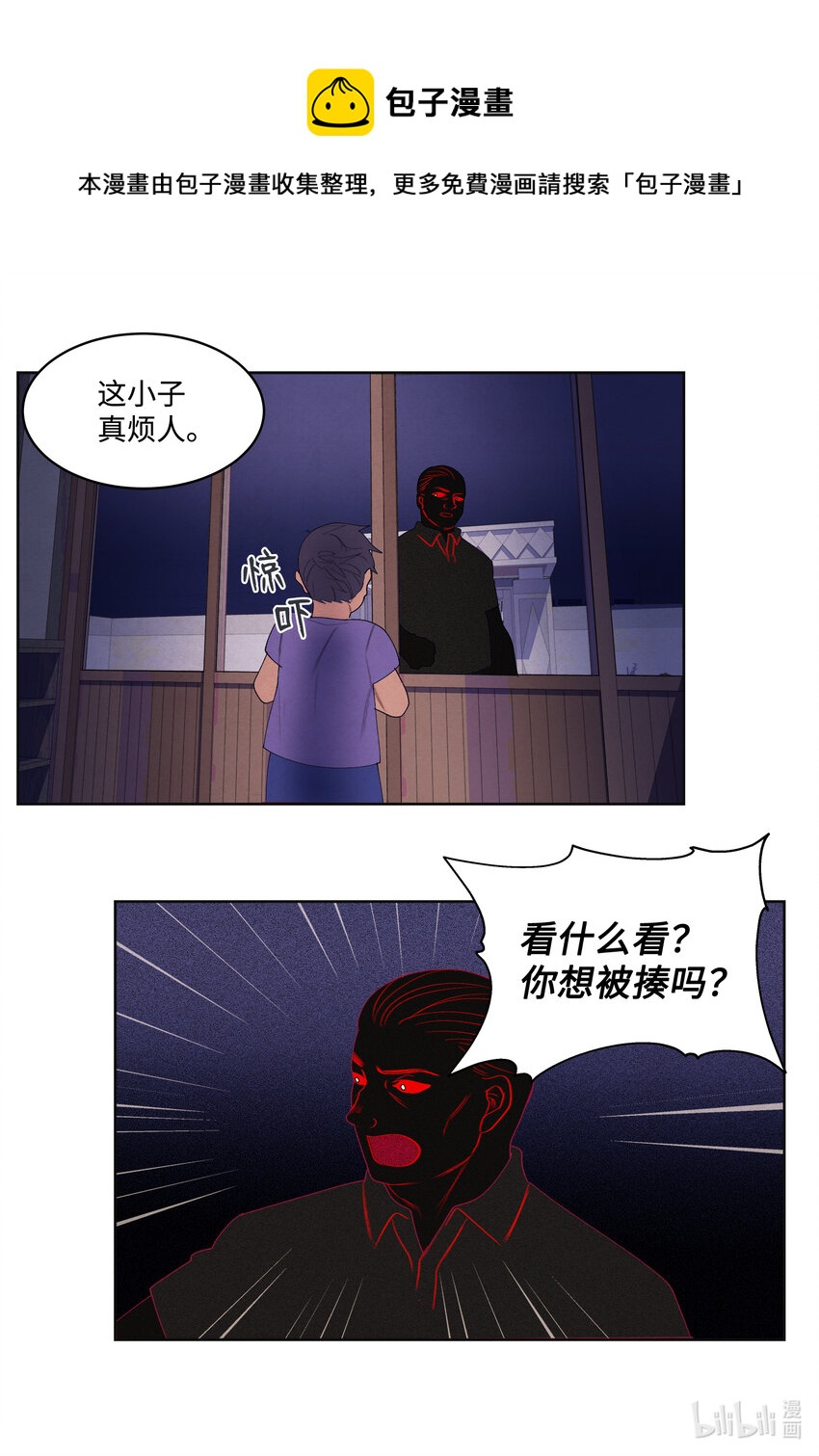 《凤凰爱史》100 恢复 第9页