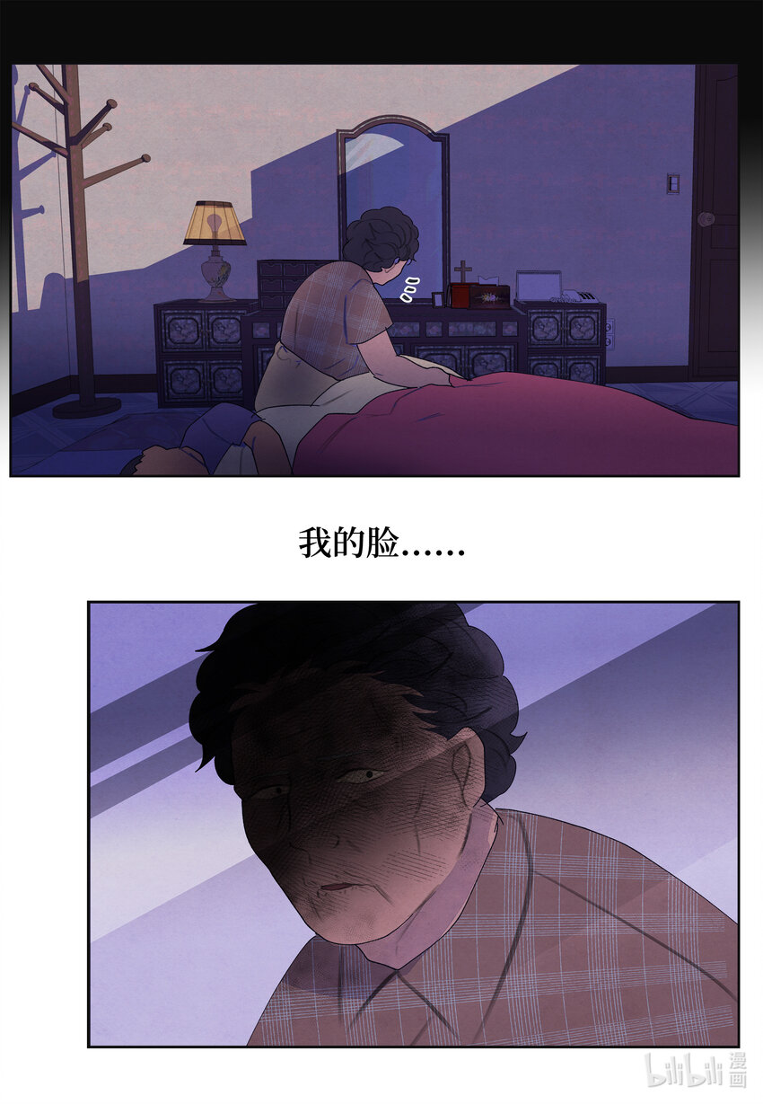 《凤凰爱史》99 命债命还 第16页