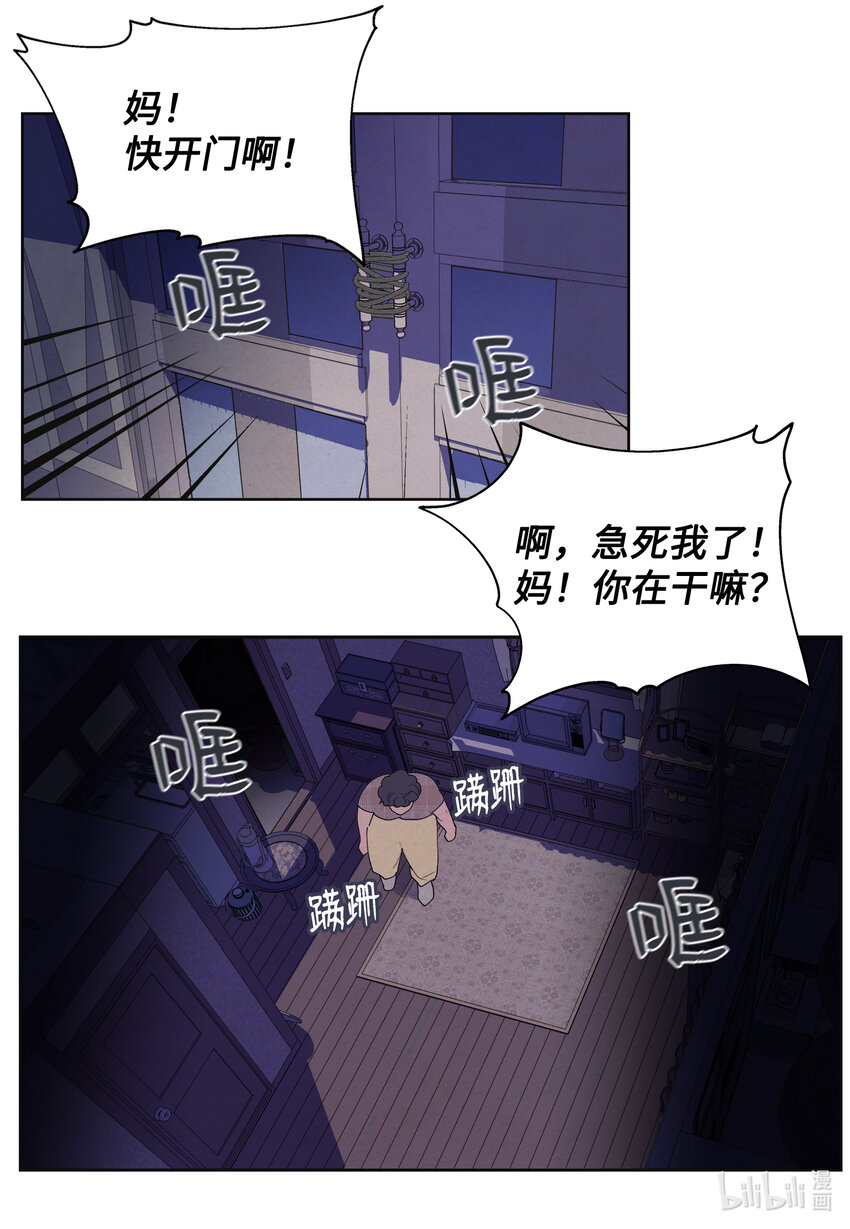 《凤凰爱史》99 命债命还 第18页