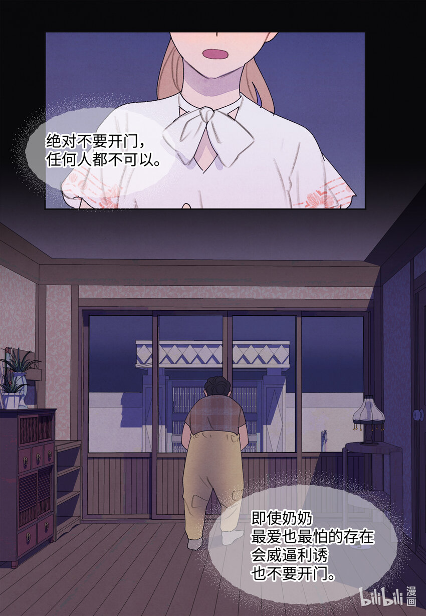 《凤凰爱史》99 命债命还 第19页