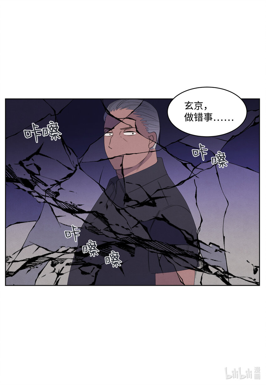 《凤凰爱史》99 命债命还 第22页