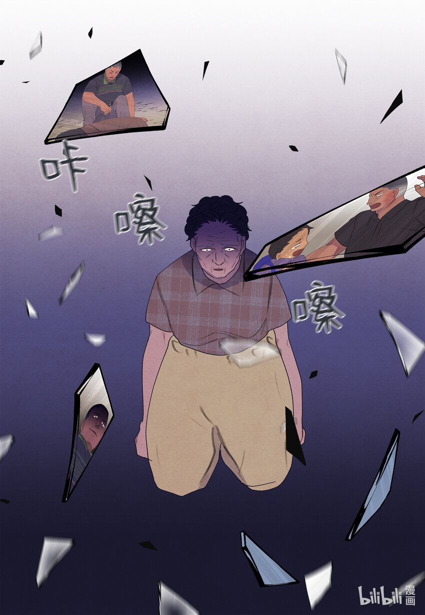 《凤凰爱史》99 命债命还 第23页