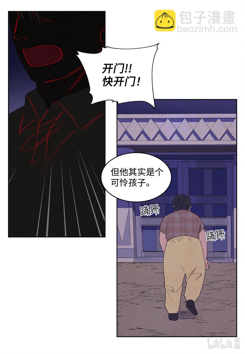 《凤凰爱史》99 命债命还 第26页