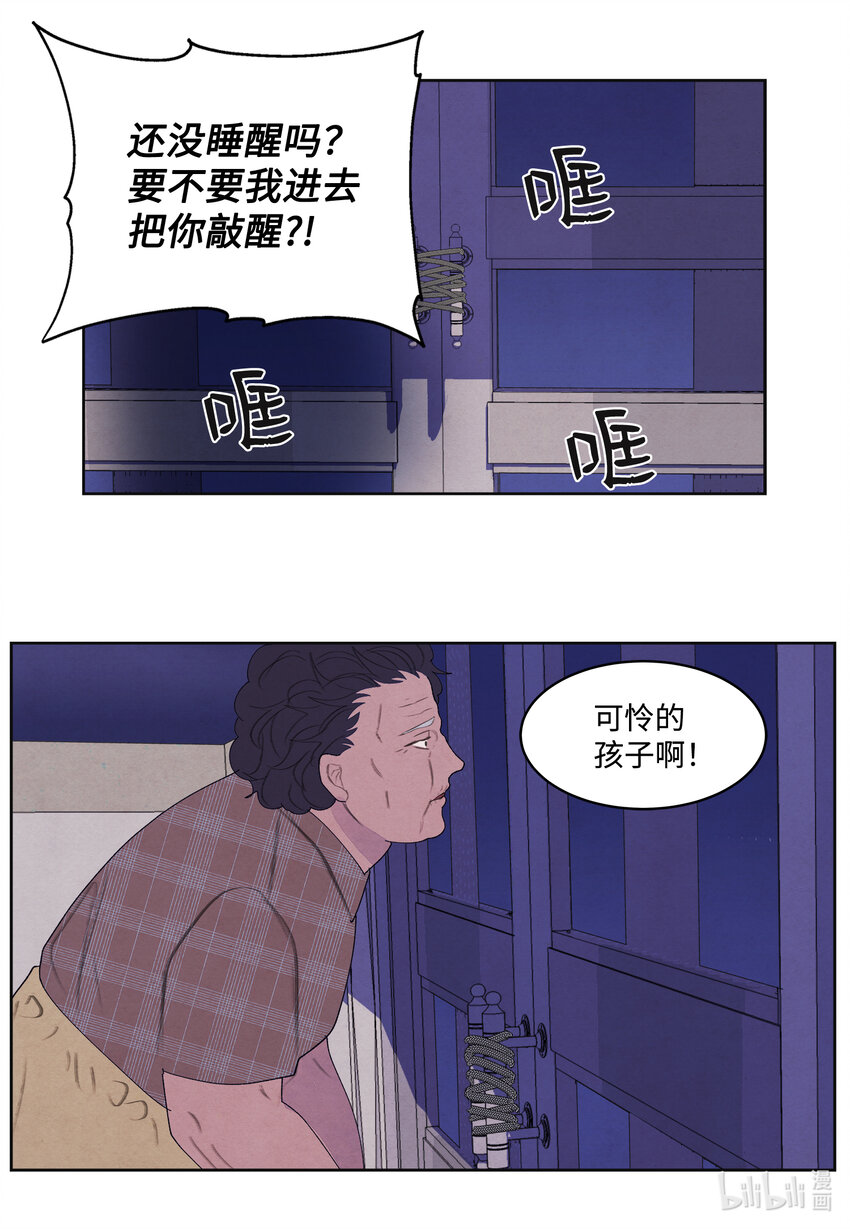 《凤凰爱史》99 命债命还 第27页