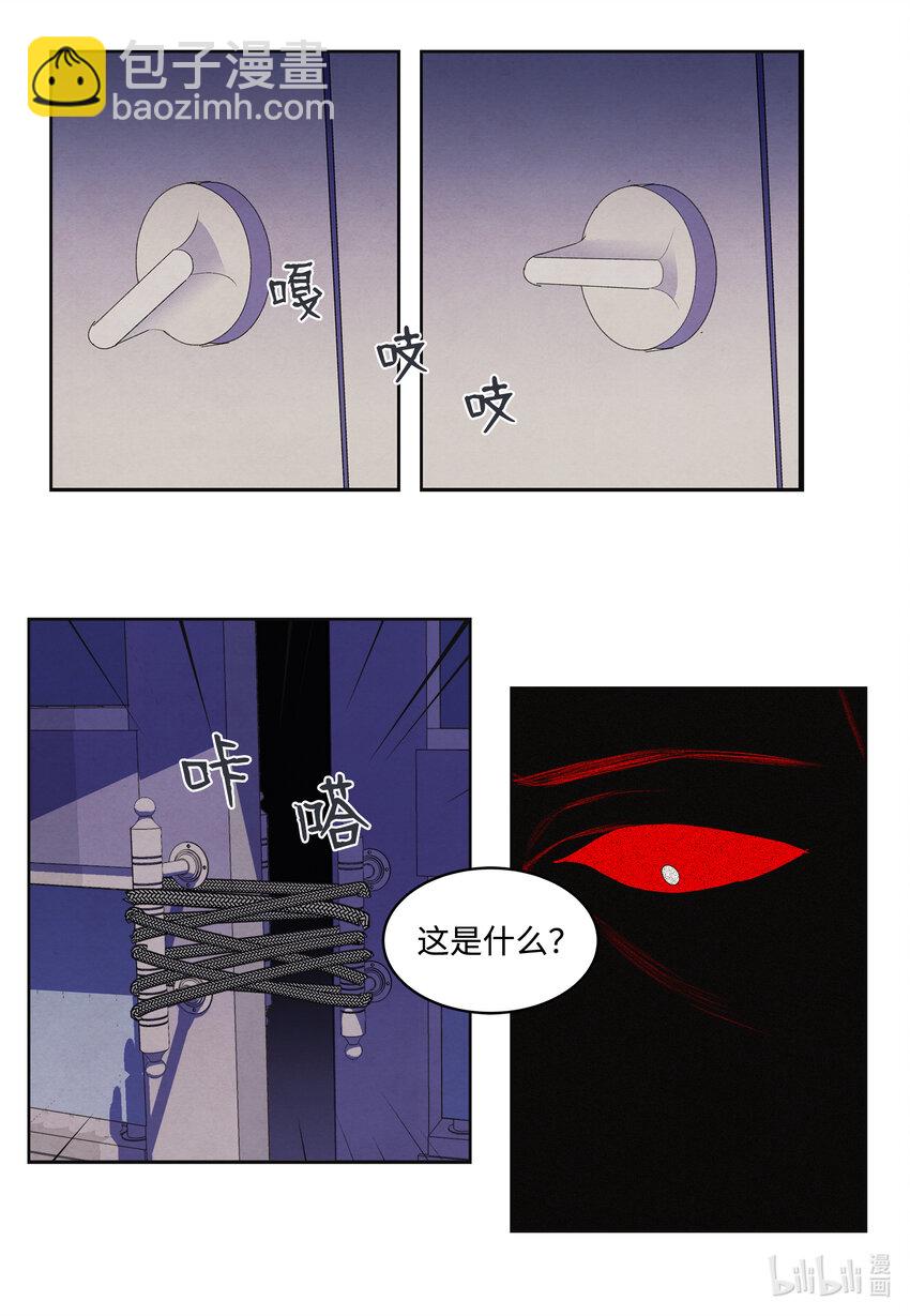 《凤凰爱史》99 命债命还 第31页