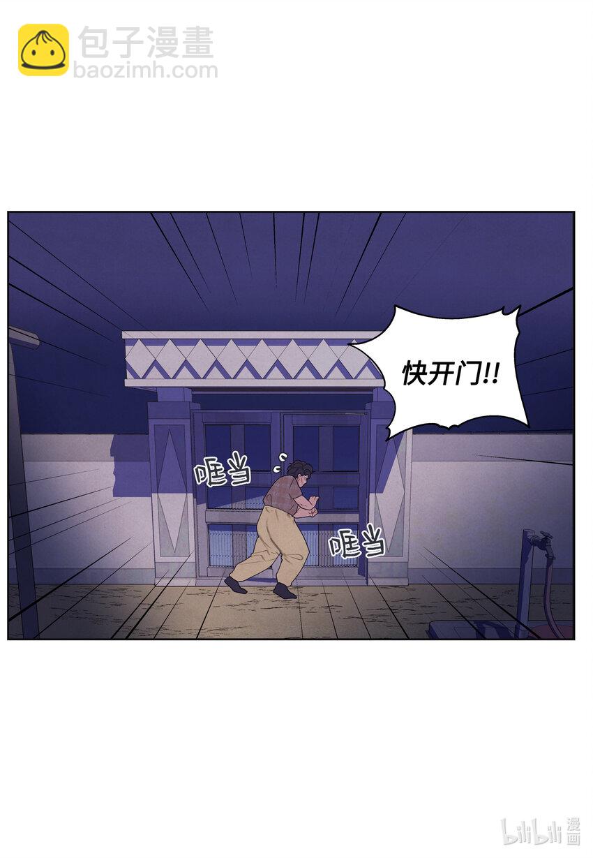 《凤凰爱史》99 命债命还 第34页