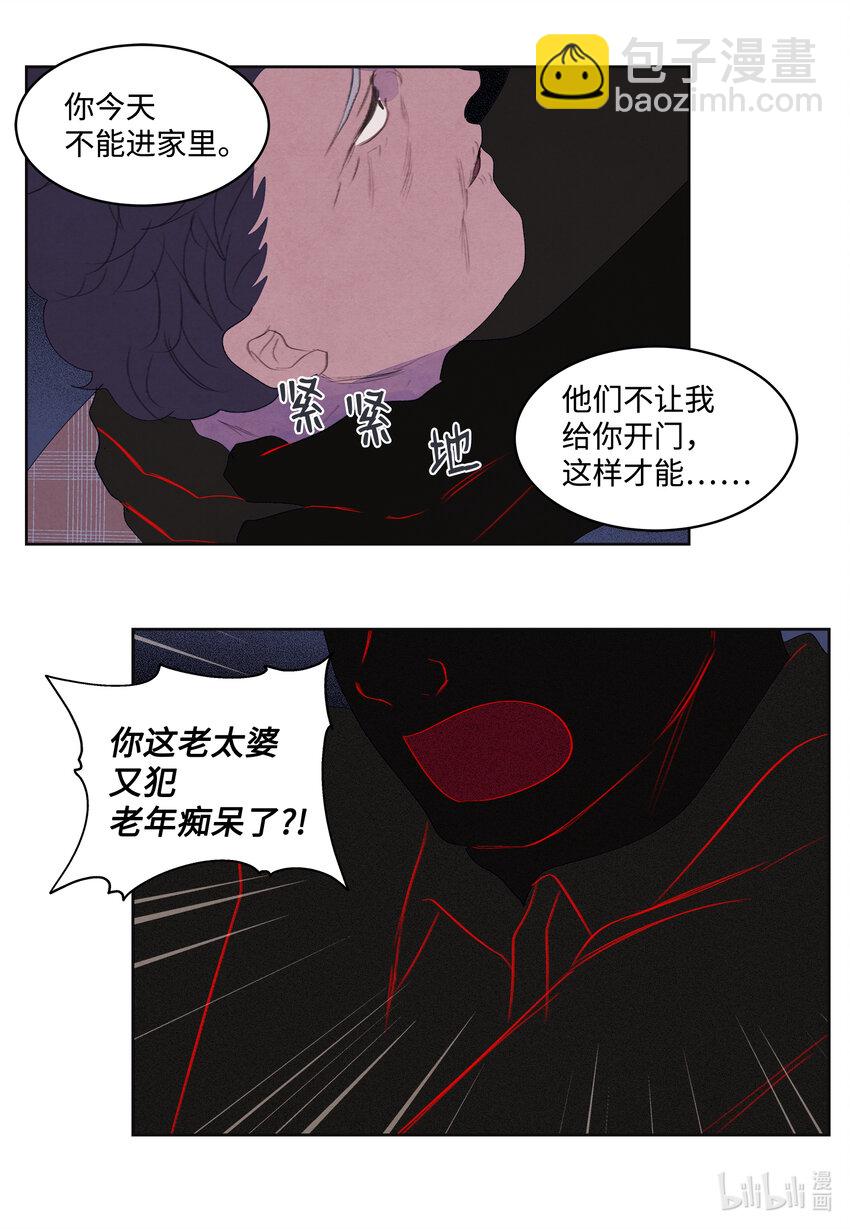 《凤凰爱史》99 命债命还 第39页