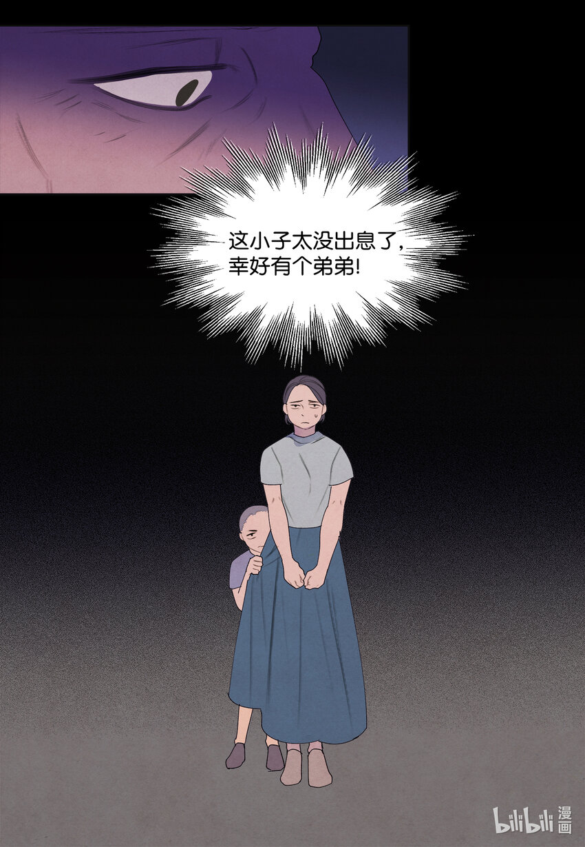 《凤凰爱史》99 命债命还 第3页