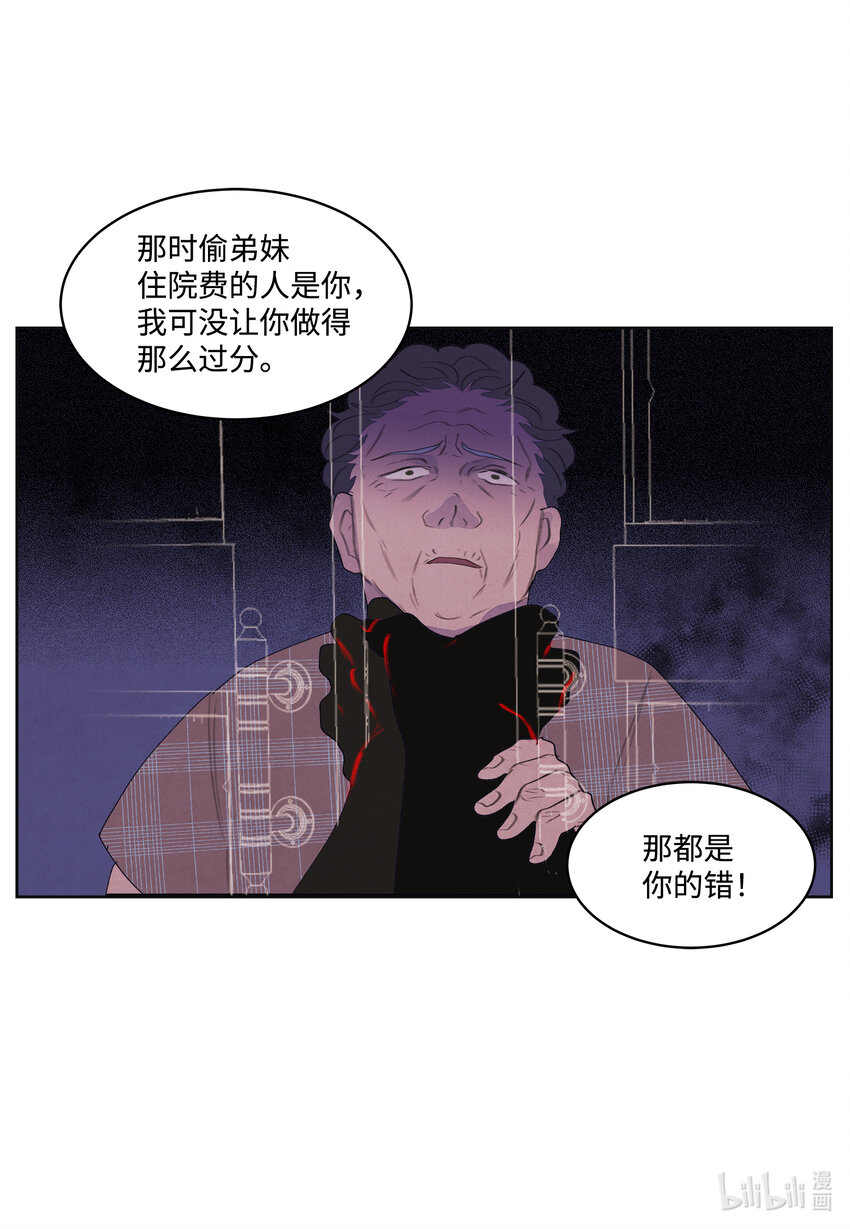 《凤凰爱史》99 命债命还 第43页