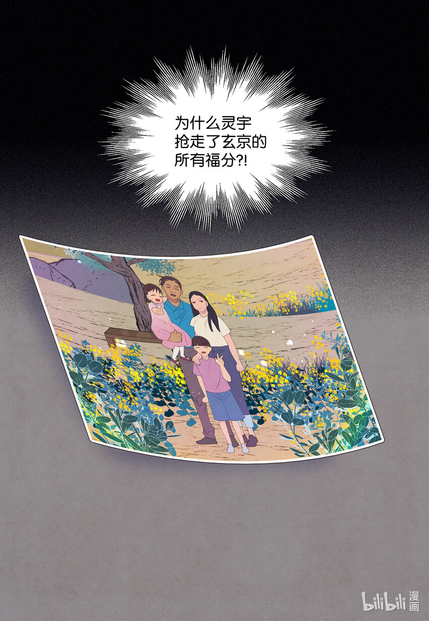 《凤凰爱史》99 命债命还 第8页