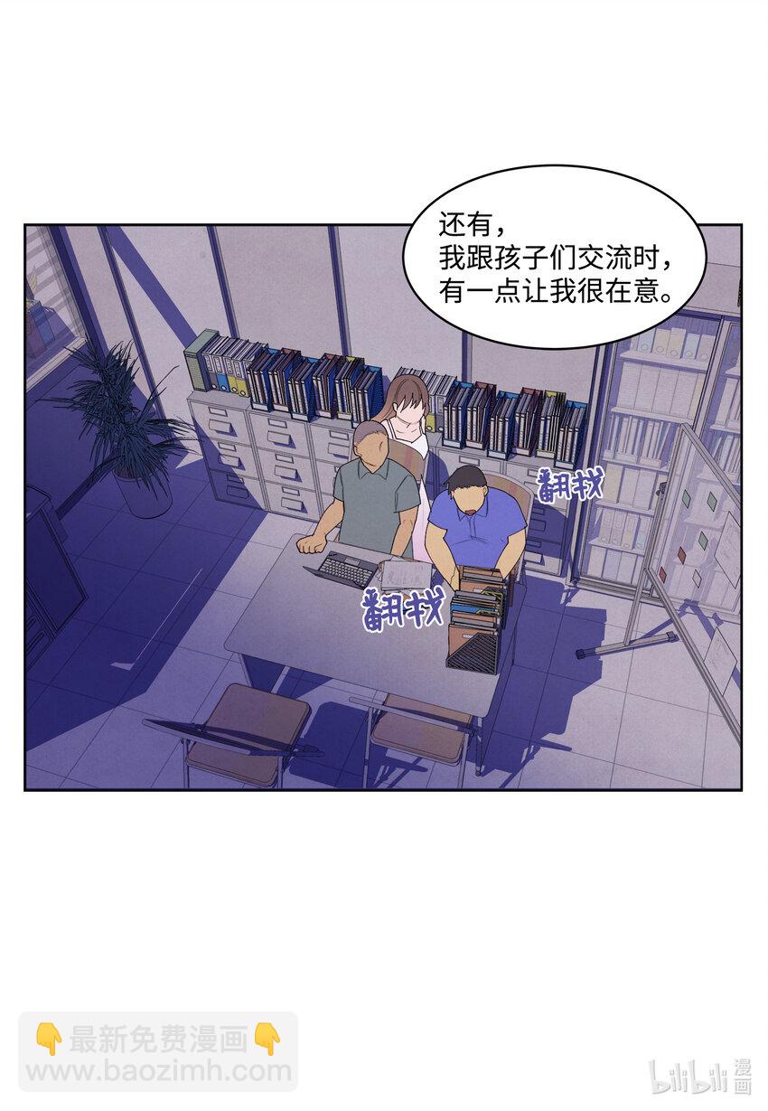 《凤凰爱史》102 真实感情 第12页