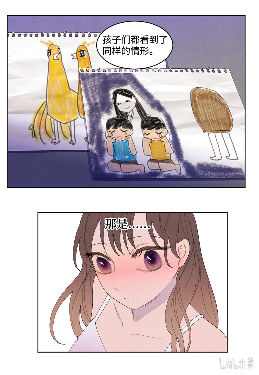 《凤凰爱史》102 真实感情 第13页