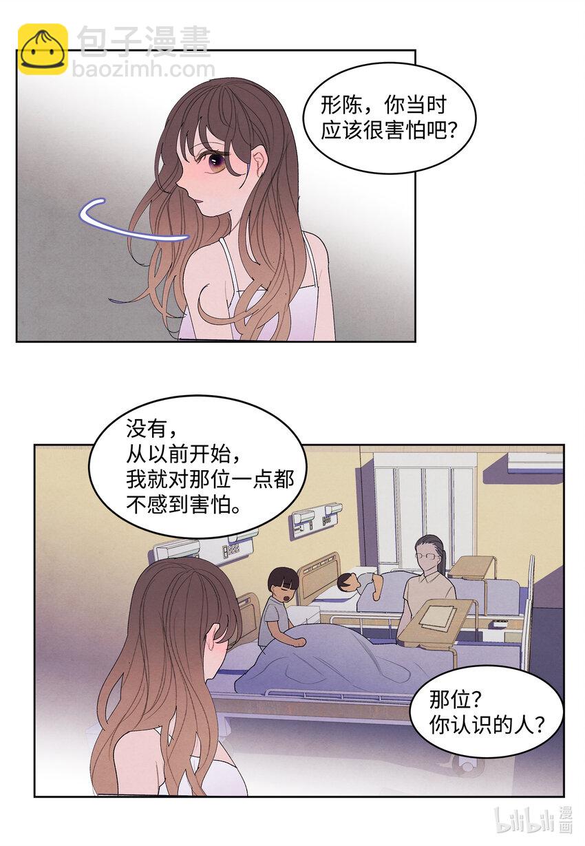 《凤凰爱史》102 真实感情 第14页
