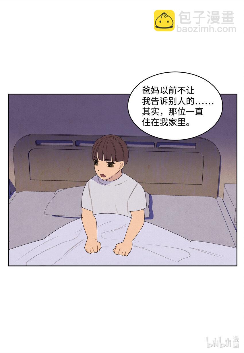 《凤凰爱史》102 真实感情 第15页