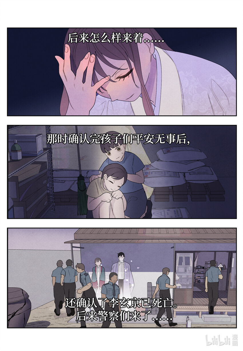《凤凰爱史》102 真实感情 第19页
