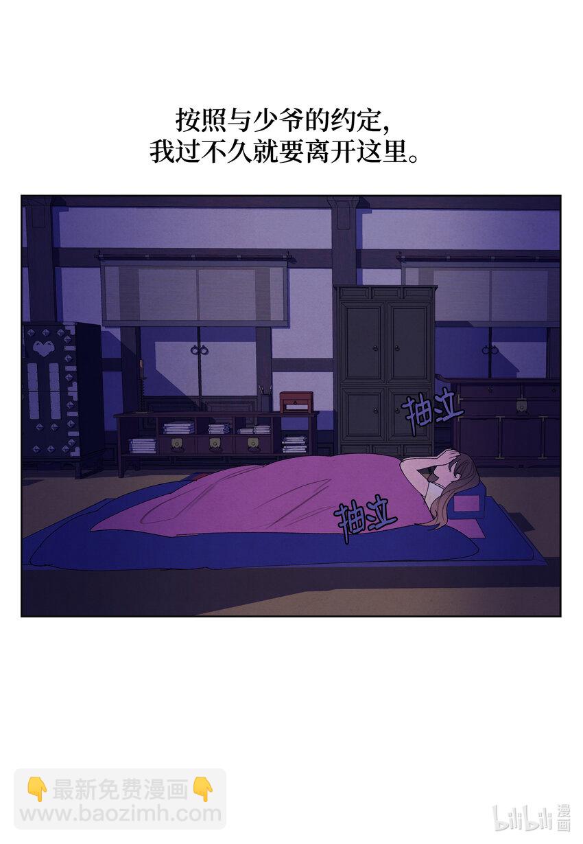 《凤凰爱史》102 真实感情 第24页