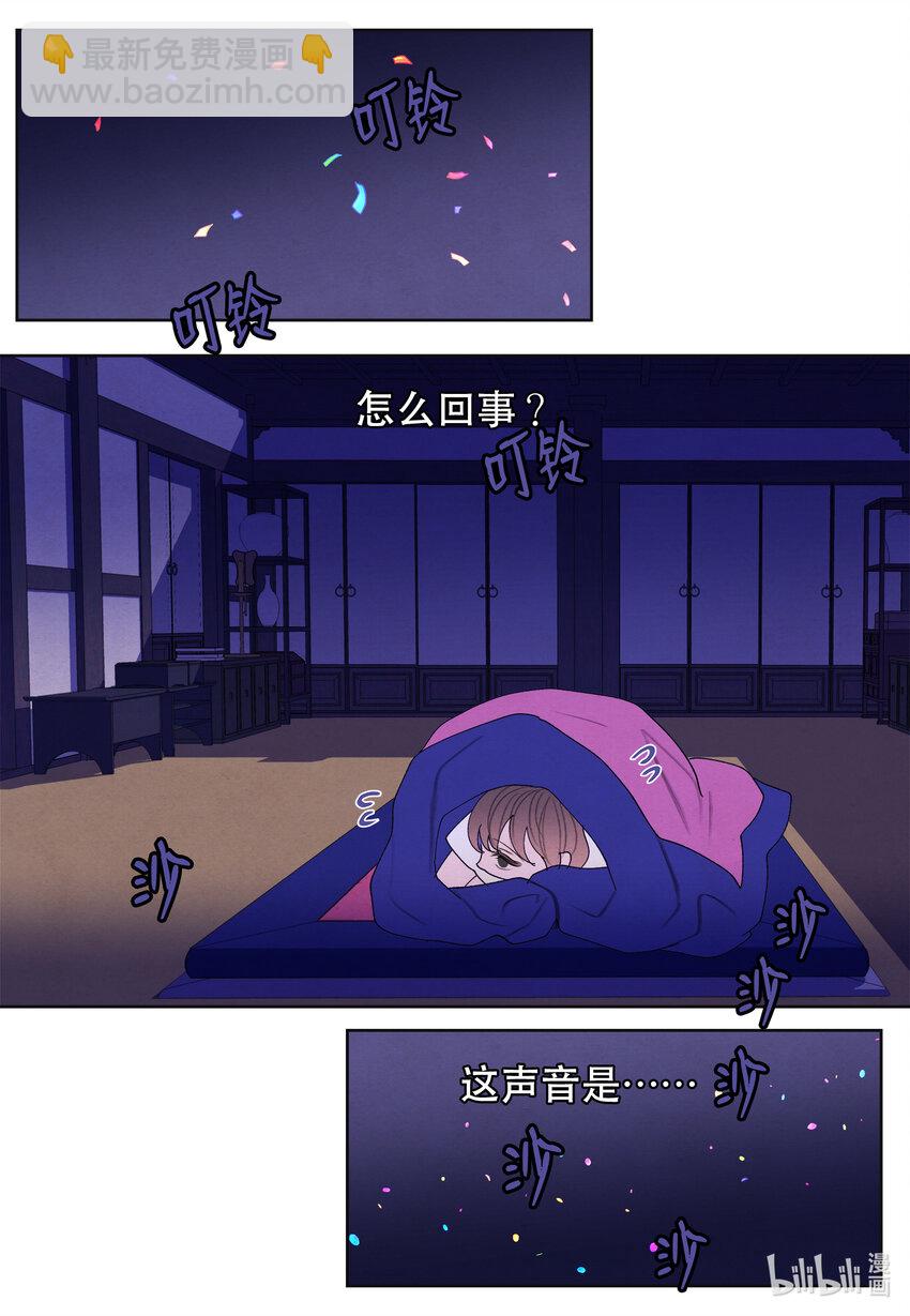 《凤凰爱史》102 真实感情 第26页